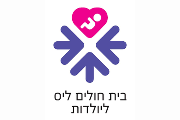 בית חולים ליס ליולדות