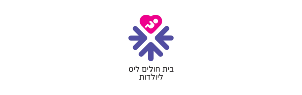 בית חולים ליס ליולדות